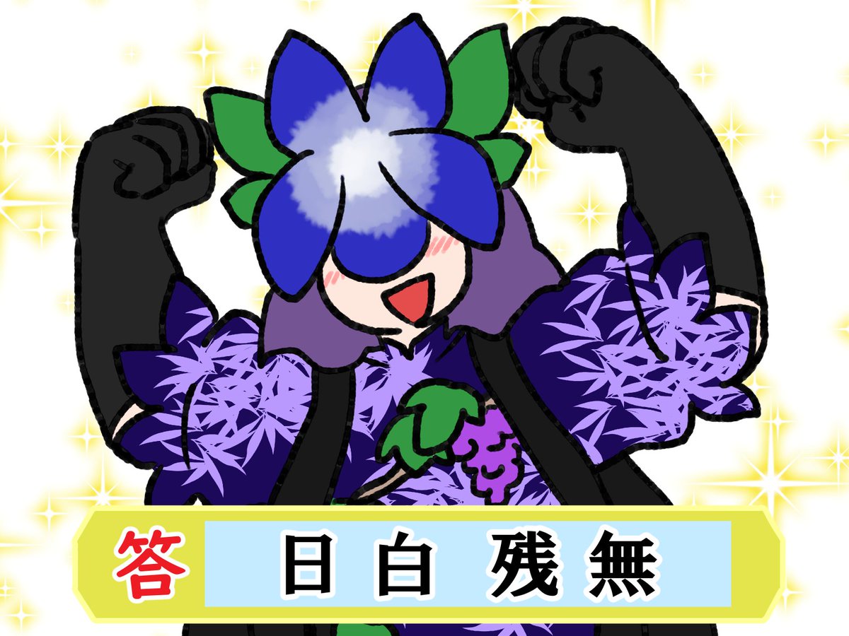 いつも楽しそうな女。 
