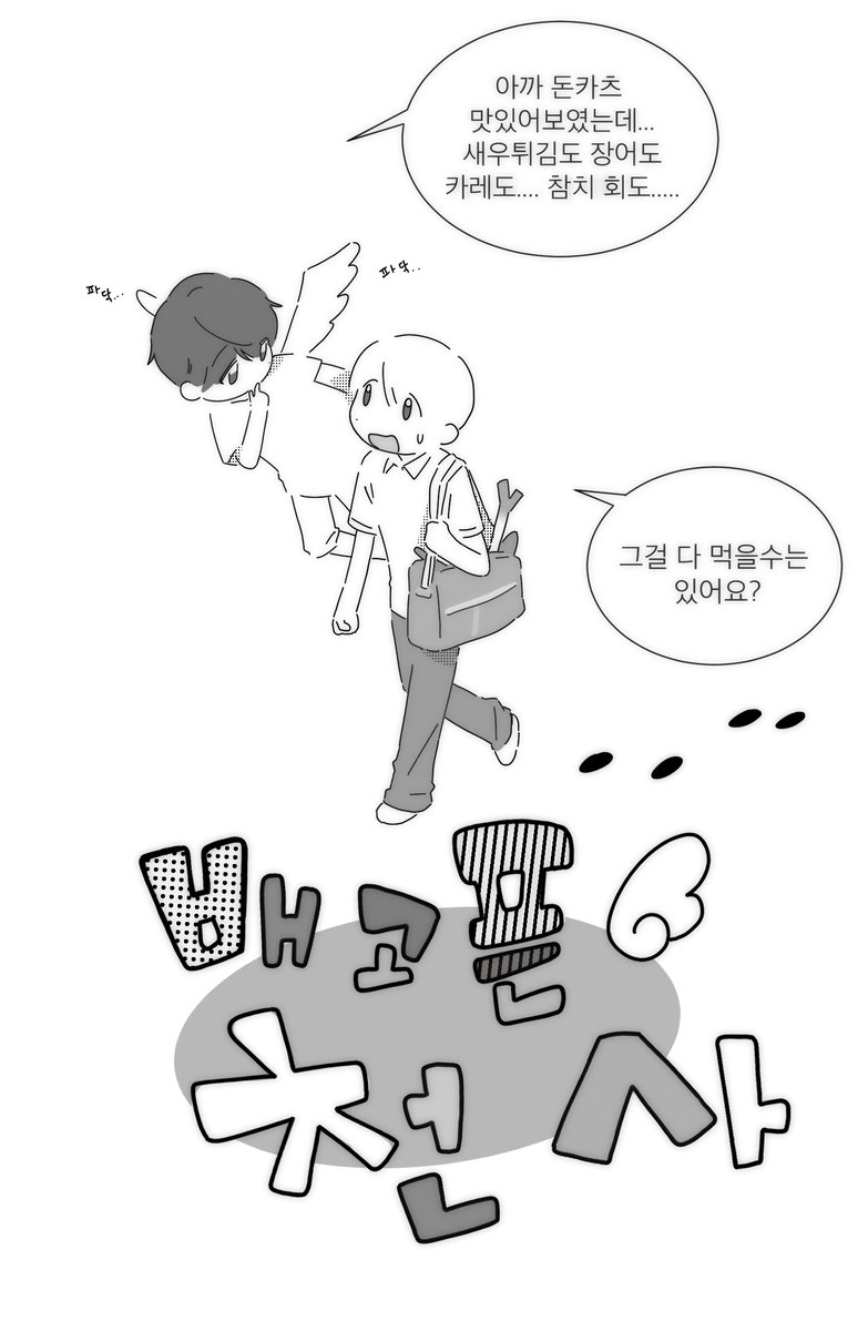 tyong_35's tweet photo. 윳댕 배고픈 천사 

그리다가 맘에 안들어서 파기하려다가 올려욥 https://t.co/xtPsrqypE9