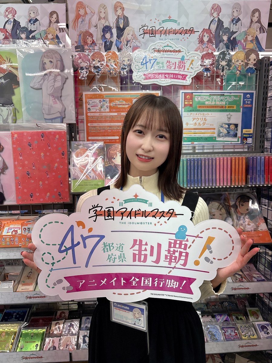 学園アイドルマスター 47都道府県制覇！アニメイト全国行脚！】 長崎店