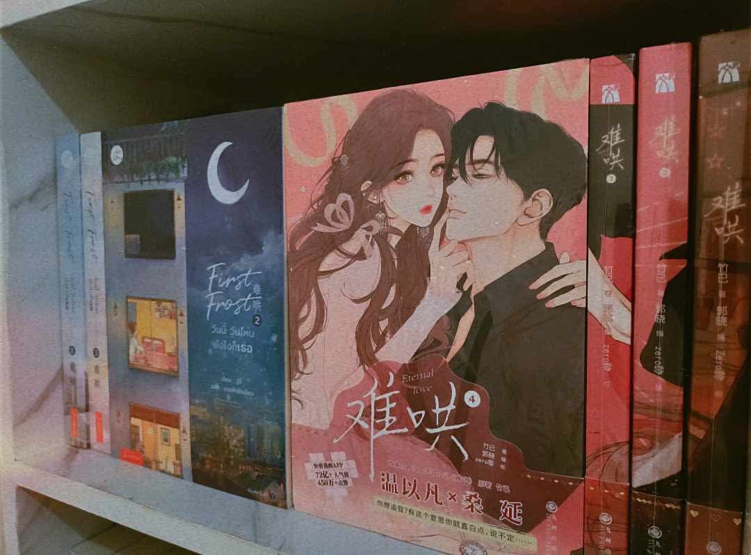 mdptwd_rr's tweet image. เคยรีวิวไปแล้ว แต่จะรีวิวอีก ชอบมากรักมาก First Frost เป็นนิยายNo.1 ในใจ

นิยายก็ดีม่านฮวาดี รอซีรีส์อย่างเดียว 
ซังเหยียนหลัวแห่งชาติ อ่านเกิน5รอบโดนซังเหยียนตกไปแล้ว3ล้านครั้ง😅ซังเหยียนไม่ควรมีคนเดียวบนโลก 

และนิยายปกสวยมากกก💕

#难哄 #FirstFrost 
#วันนี้วันไหนยังไงก็เธอ