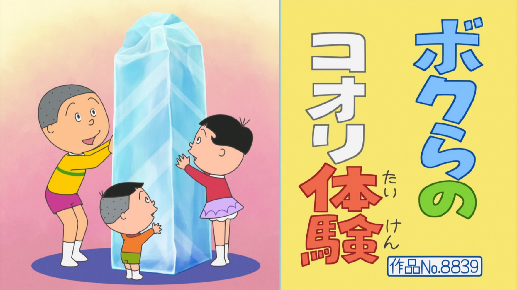 サザエさん mqdefault.jpg