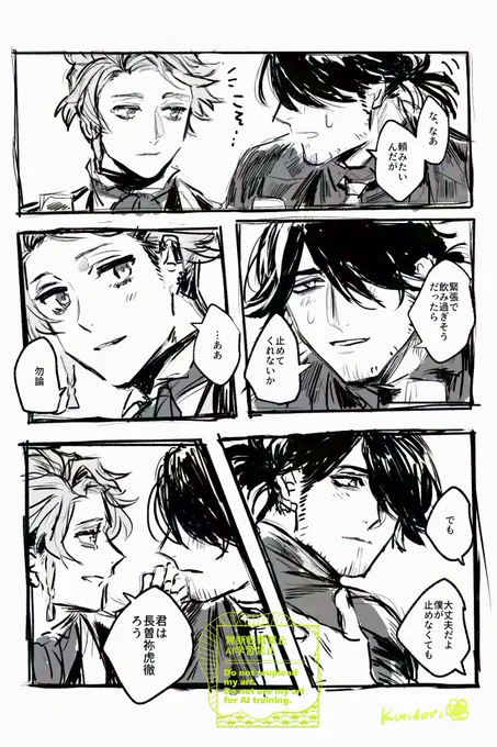 ネ兄装まろそね+落書き漫画 