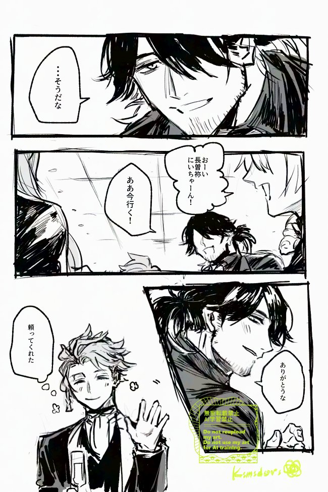「ネ兄装まろそね+落書き漫画 」|黄緑ツバキのイラスト
