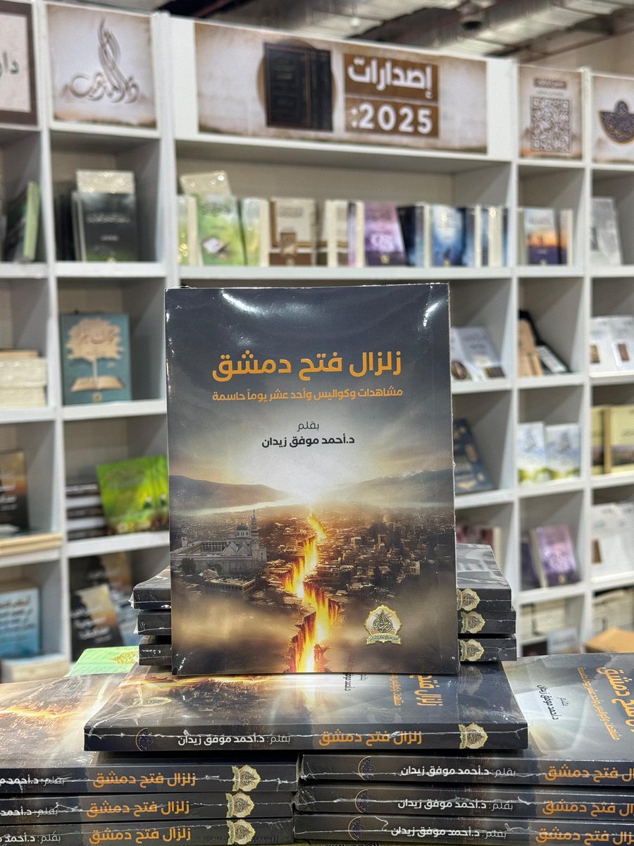 د ـ أحمد موفق زيدان tweet media