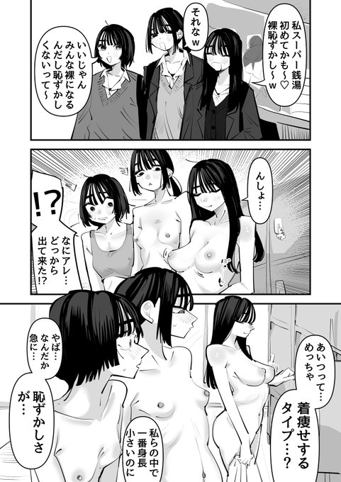 友達がめっちゃ着痩せするタイプだった話 