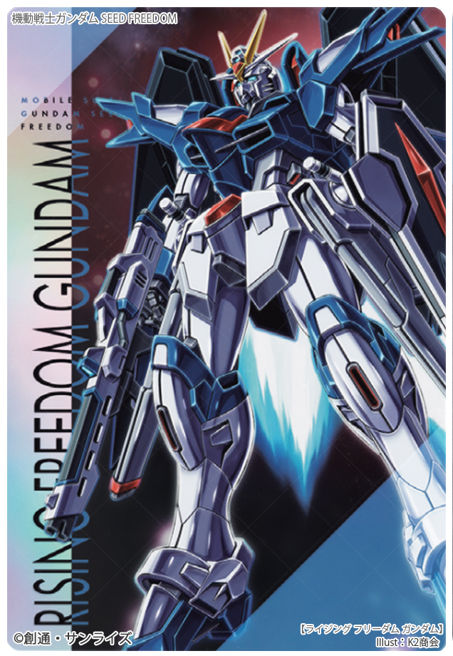 祝 機動戦士ガンダムSEED FREEDOM 公開1周年? キラのライジング 