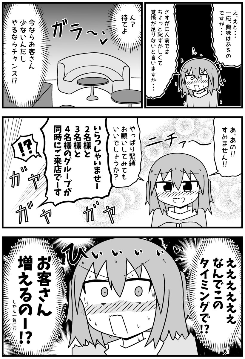 童貞が風俗に行って無理やり女装させられるイメージプレイをする話 まとめ本Vol.5(もぎた屋)｜無料エロ漫画試し読み