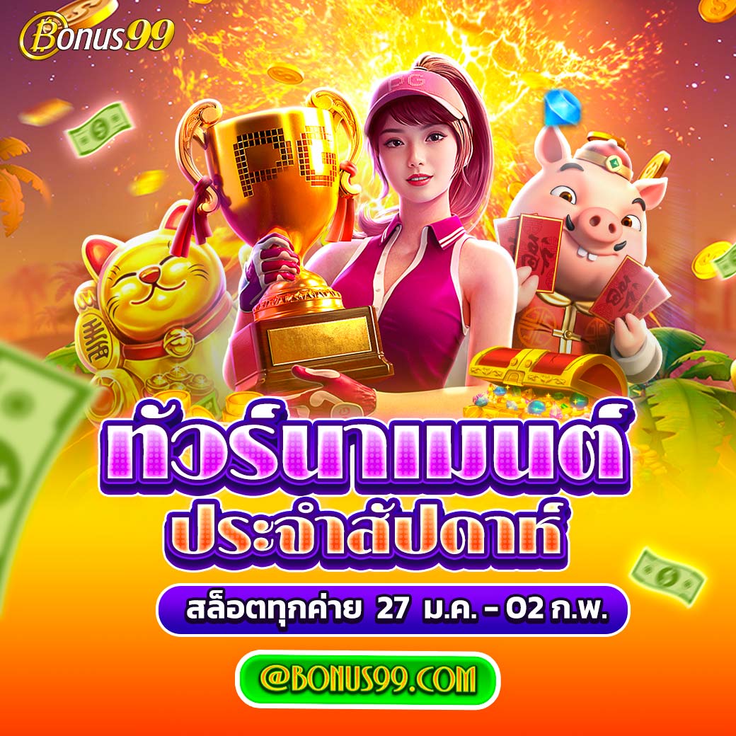 marketb2348263's tweet photo. ‼️ เริ่มแล้ว ทัวร์นาเมนต์ประจำสัปดาห์
รับรางวัลตามลำดับ
📷รีบสะสมกันได้เลยน๊าาา
#bonus99 #สล็อตกแตกง่าย https://t.co/VnciSPmf2O