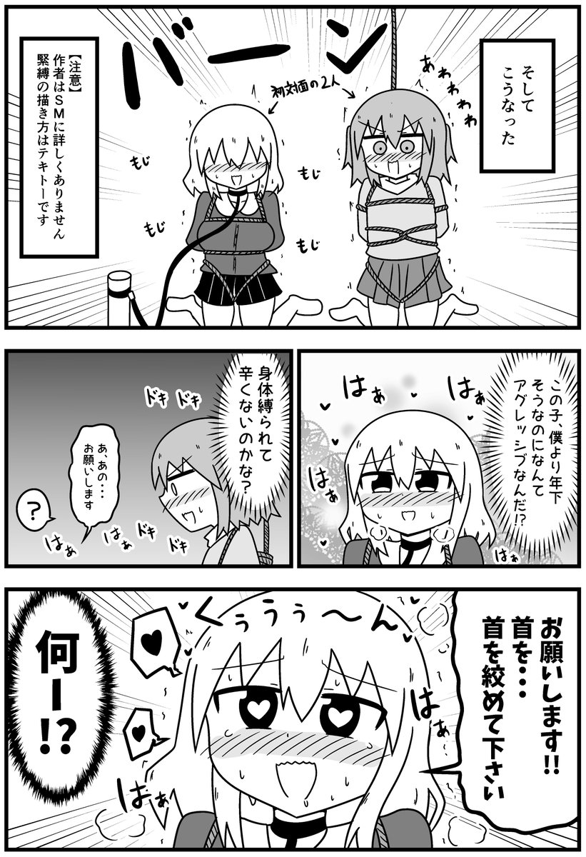 童貞が風俗に行って無理やり女装させられるイメージプレイをする話 まとめ本Vol.5(もぎた屋)｜無料エロ漫画試し読み