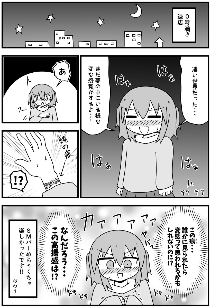 童貞が風俗に行って無理やり女装させられるイメージプレイをする話 まとめ本Vol.5(もぎた屋)｜無料エロ漫画試し読み