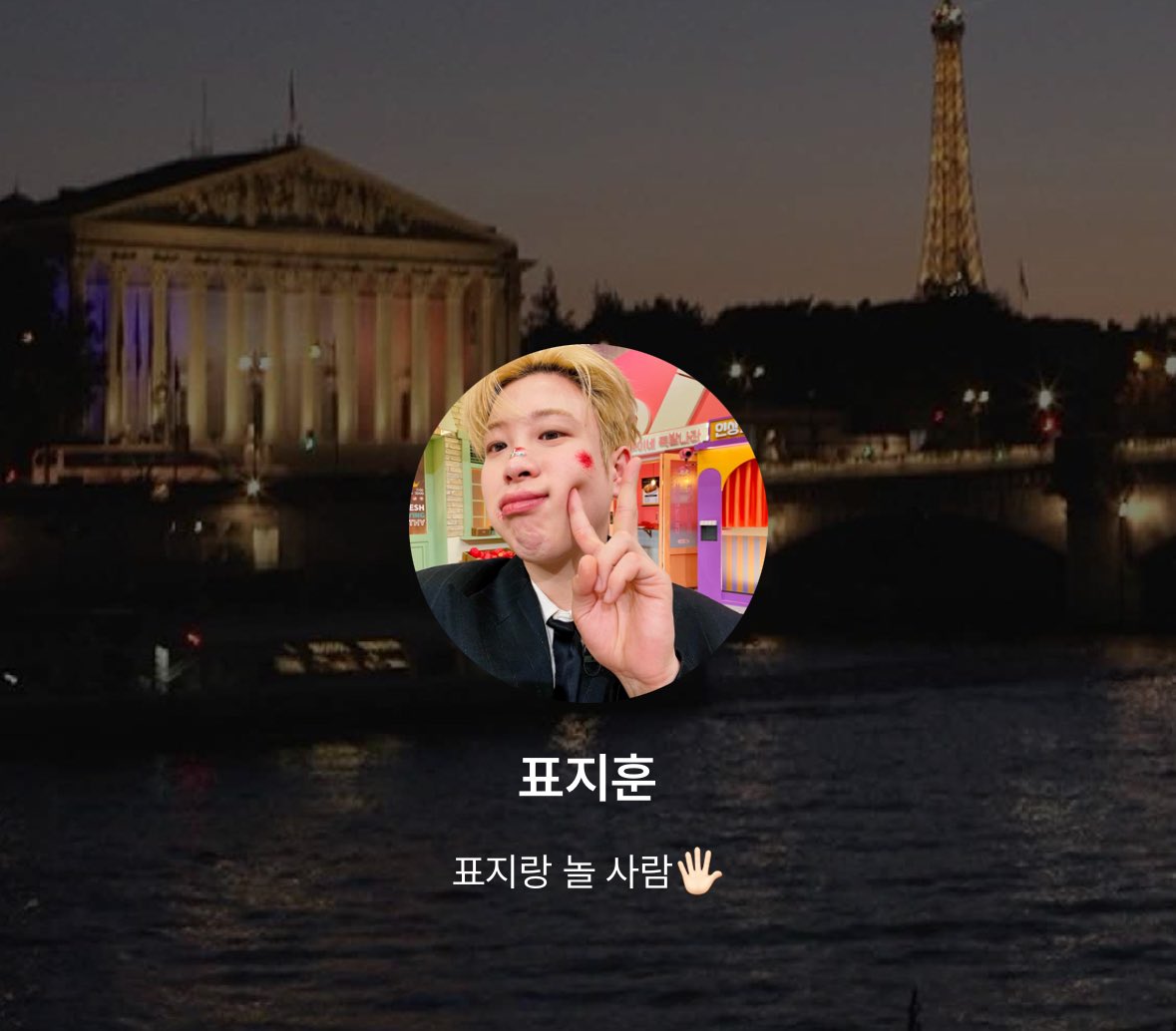 PYOO2O2's tweet image. 프사랑 상메
바뀐거 느좋