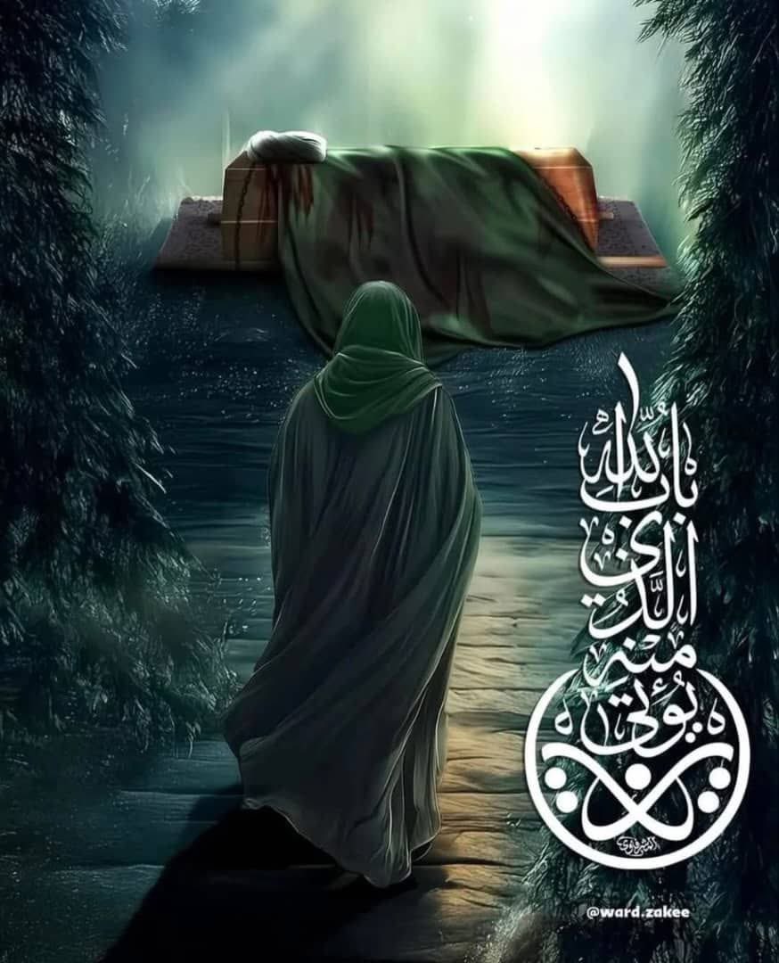 #شهادة_الإمام_الكاظم 🏴💔 
عظم الله لنا ولكم الاجر