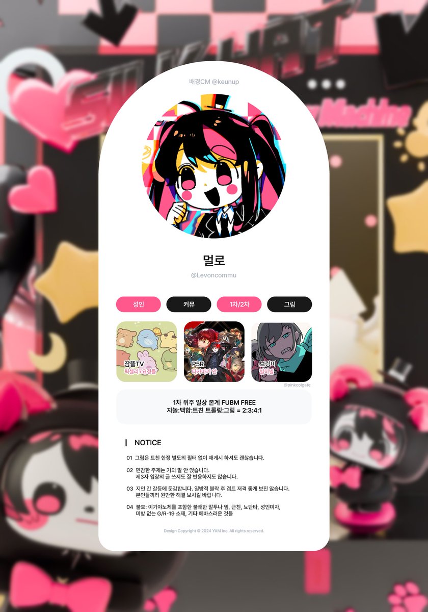 🎉실장!🎉『핑크 실크 플러그햇』멀로 tweet media