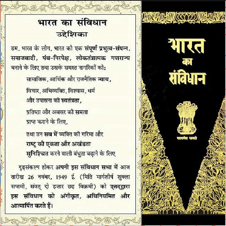 आप सभी को 76वें #गणतंत्र_दिवस की हार्दिक शुभकामनाएं।

हमारा संविधान हमें न्याय, समानता और स्वतंत्रता का अधिकार देता है। यह दिन हमारे संघर्ष और एकता की शक्ति का प्रतीक हैं।

हम संकल्पित हैं, कि संविधान द्वारा प्राप्त मूल्यों की रक्षा हमेशा करेंगे।

#जयहिंद #जयभारत
#RepublicDay2025