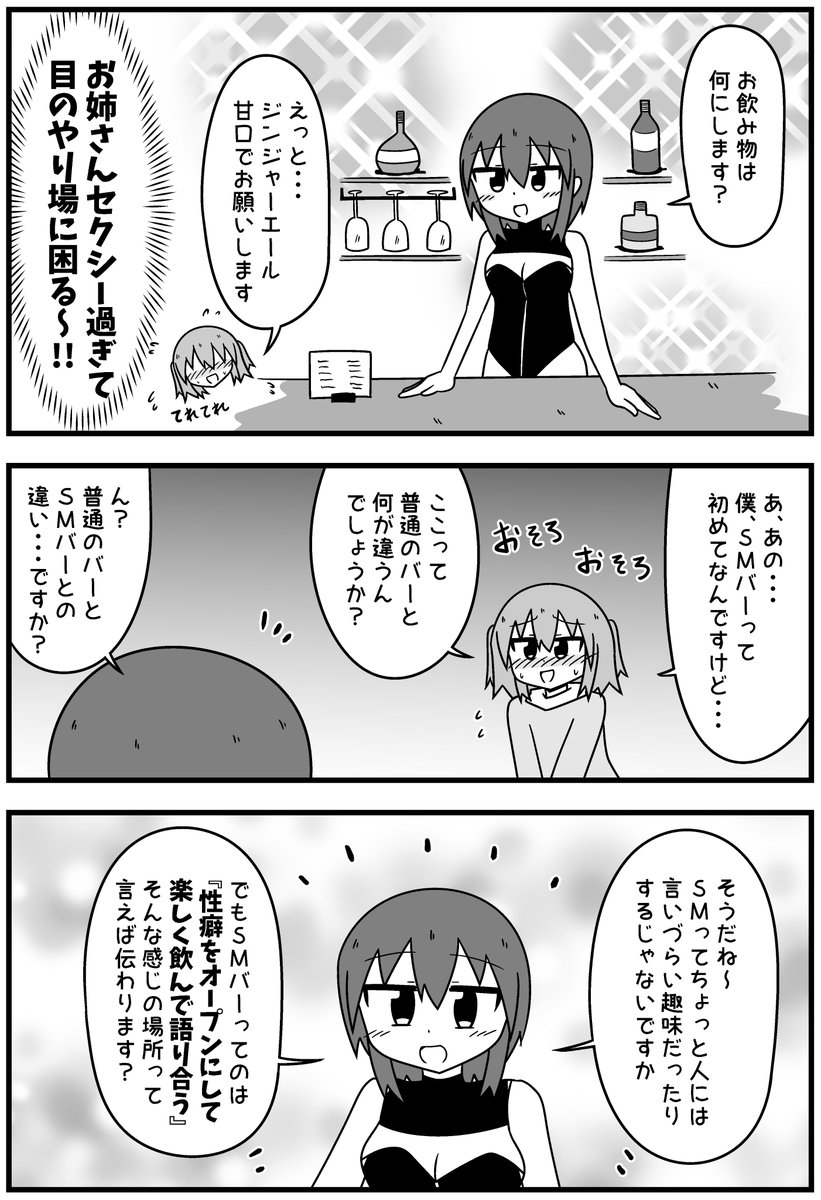 童貞が風俗に行って無理やり女装させられるイメージプレイをする話 まとめ本Vol.5(もぎた屋)｜無料エロ漫画試し読み