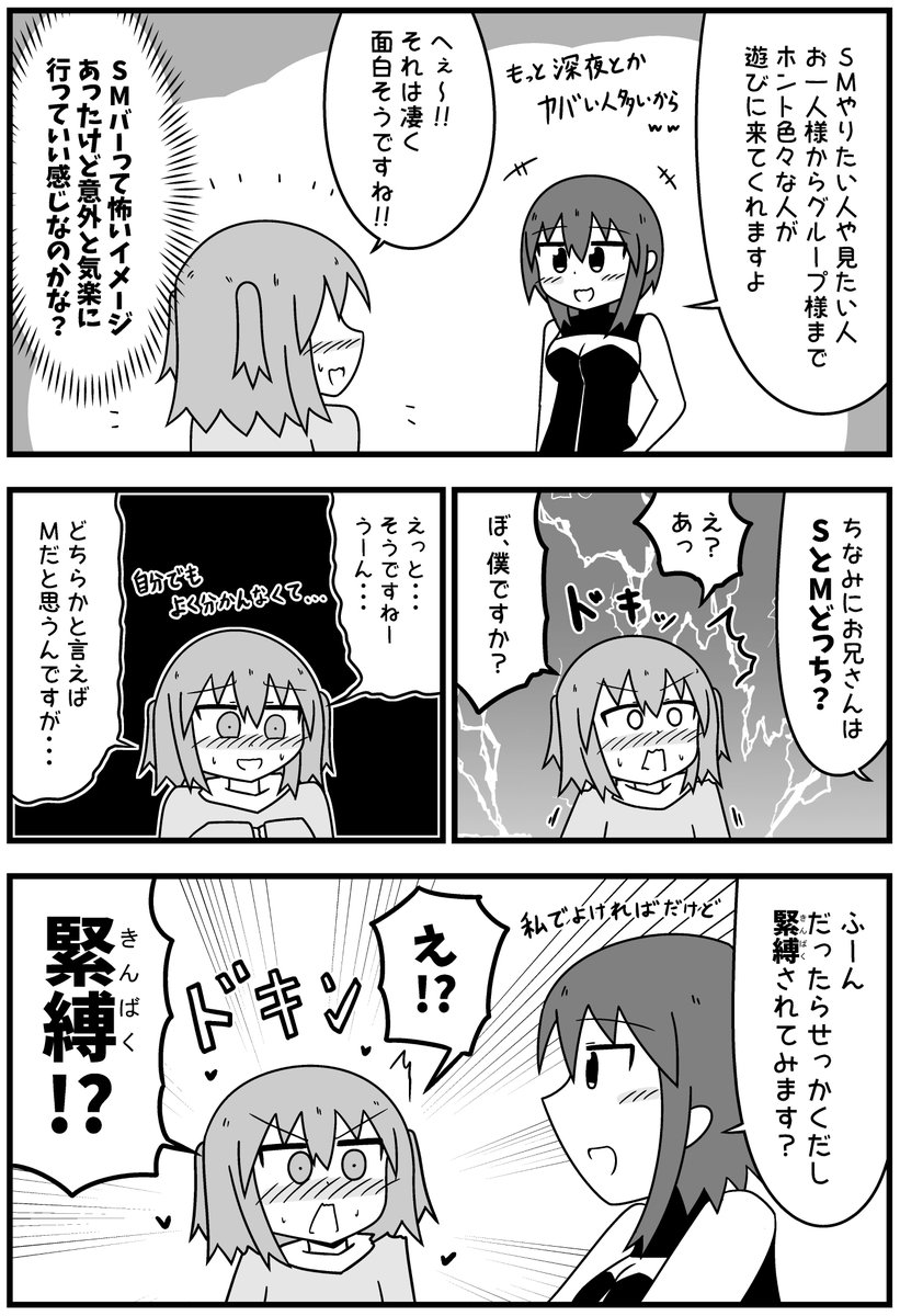 童貞が風俗に行って無理やり女装させられるイメージプレイをする話 まとめ本Vol.5(もぎた屋)｜無料エロ漫画試し読み