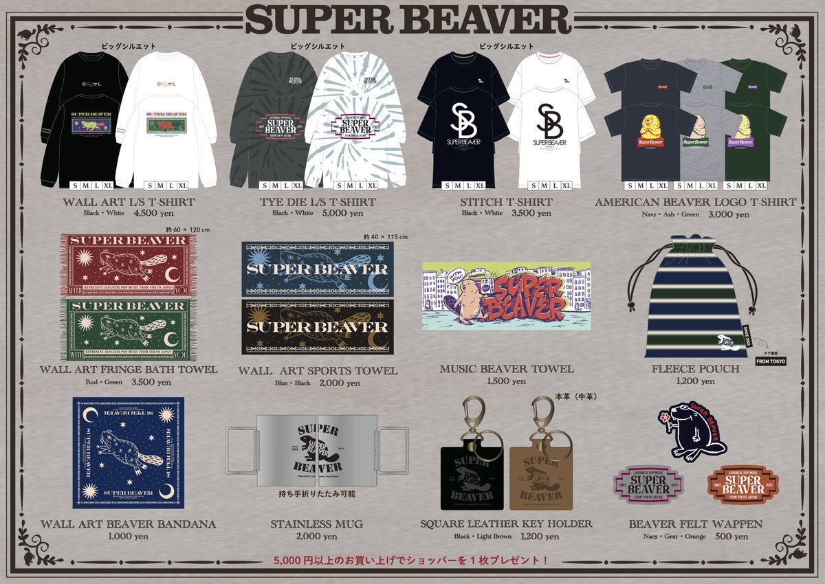 SUPER BEAVER レンタル落ち 5枚セット SUPER BEAVER レンタル落ち 5枚セット SUPER BEAVER on X