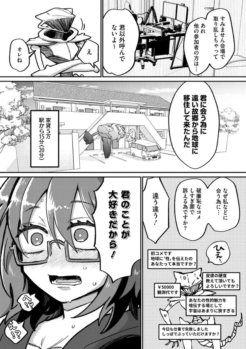 (2/2)

※イメージ画像と実際の修正方法は異なる場合があります 