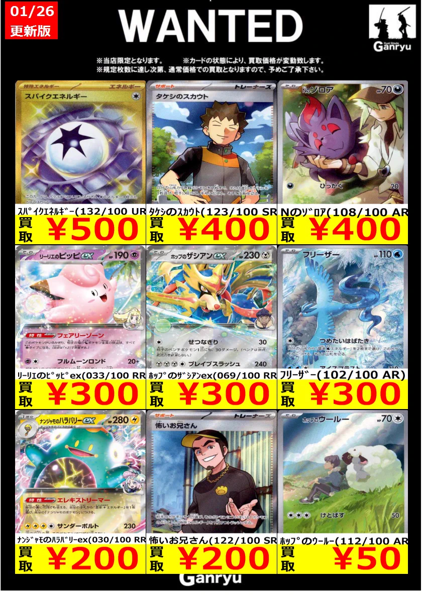 新星堂mozo ワンダーシティ店 on X: 