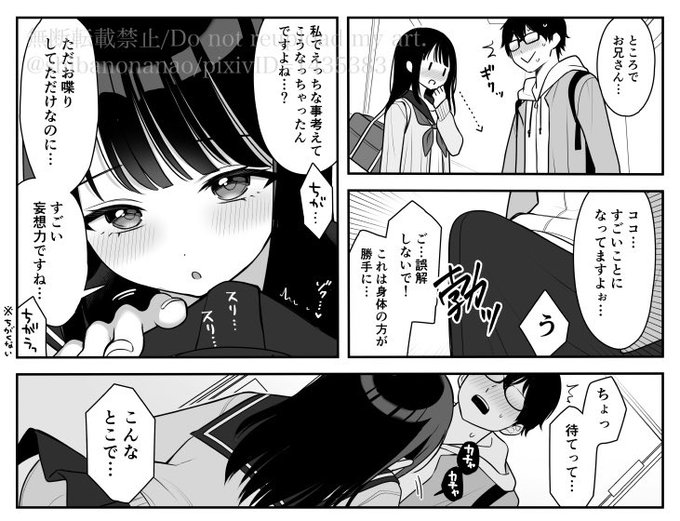 FANBOX限定のつぐみちゃんの🔞漫画を更新しました。
各支援サイトに続きの3Pを載せております。興味がございましたらご支援よろしくお願い致します!(リンクは固定ツイートに貼っております) 