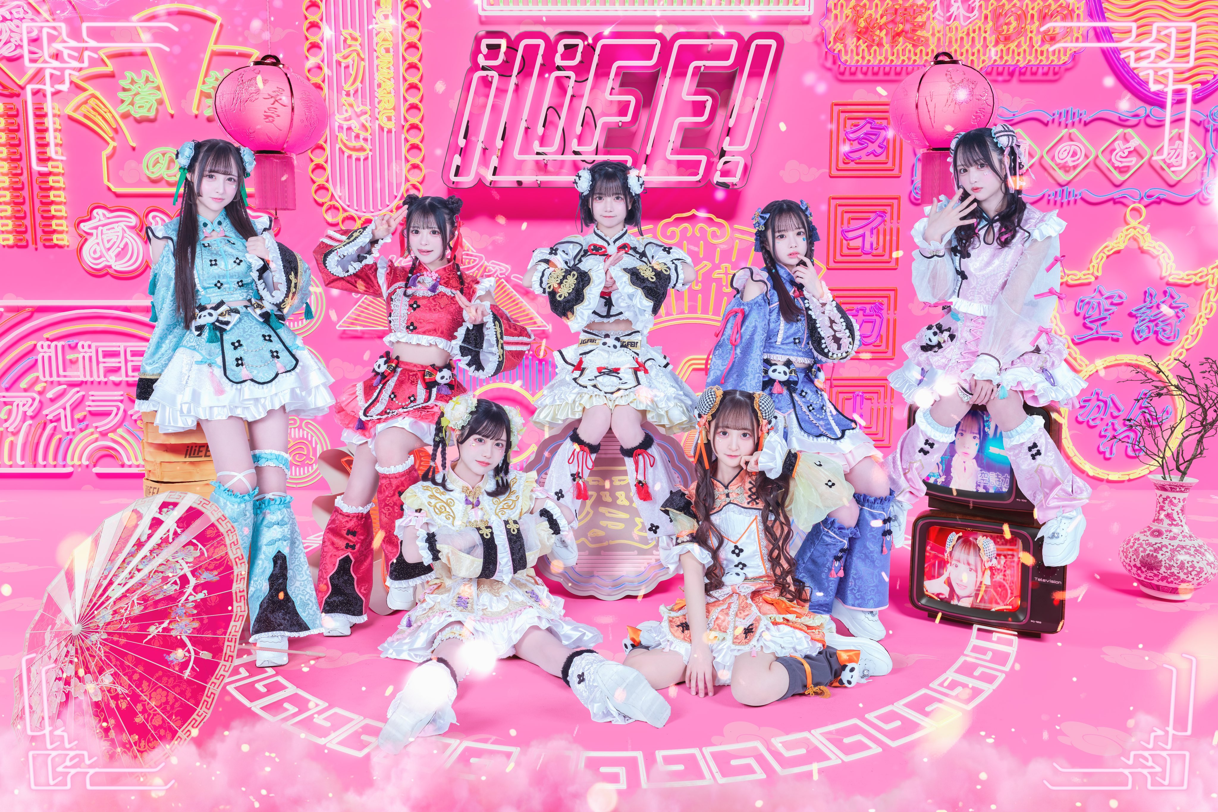iLiFE!【あいらいふ】さん(@iLiFE_official)によるハイライト / X iLiFE!【あいらいふ】さん(@iLiFE_official)によるハイライト / X