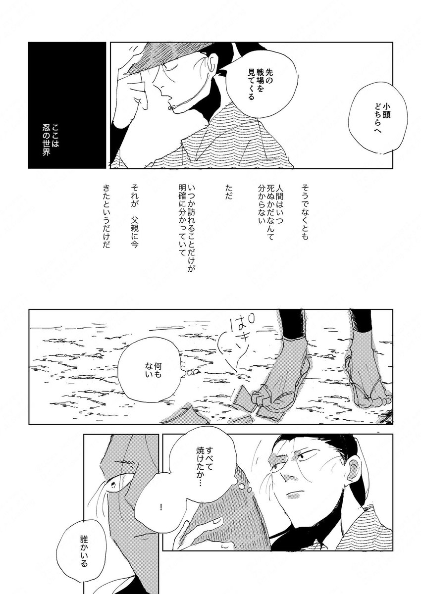 【rkrn / 再掲】
雑渡さんと山本さんの話(1/2)
※雑渡さんの火傷前の顔捏造
※一昔前の雑渡さん、雑渡さん父親の地位捏造 
