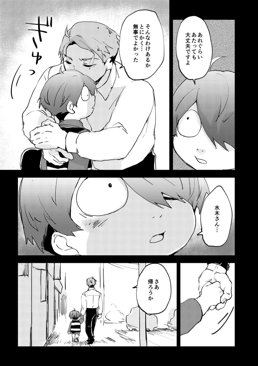 (1/5)鬼太郎視点1 