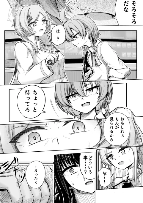 ミライとC&amp;C 