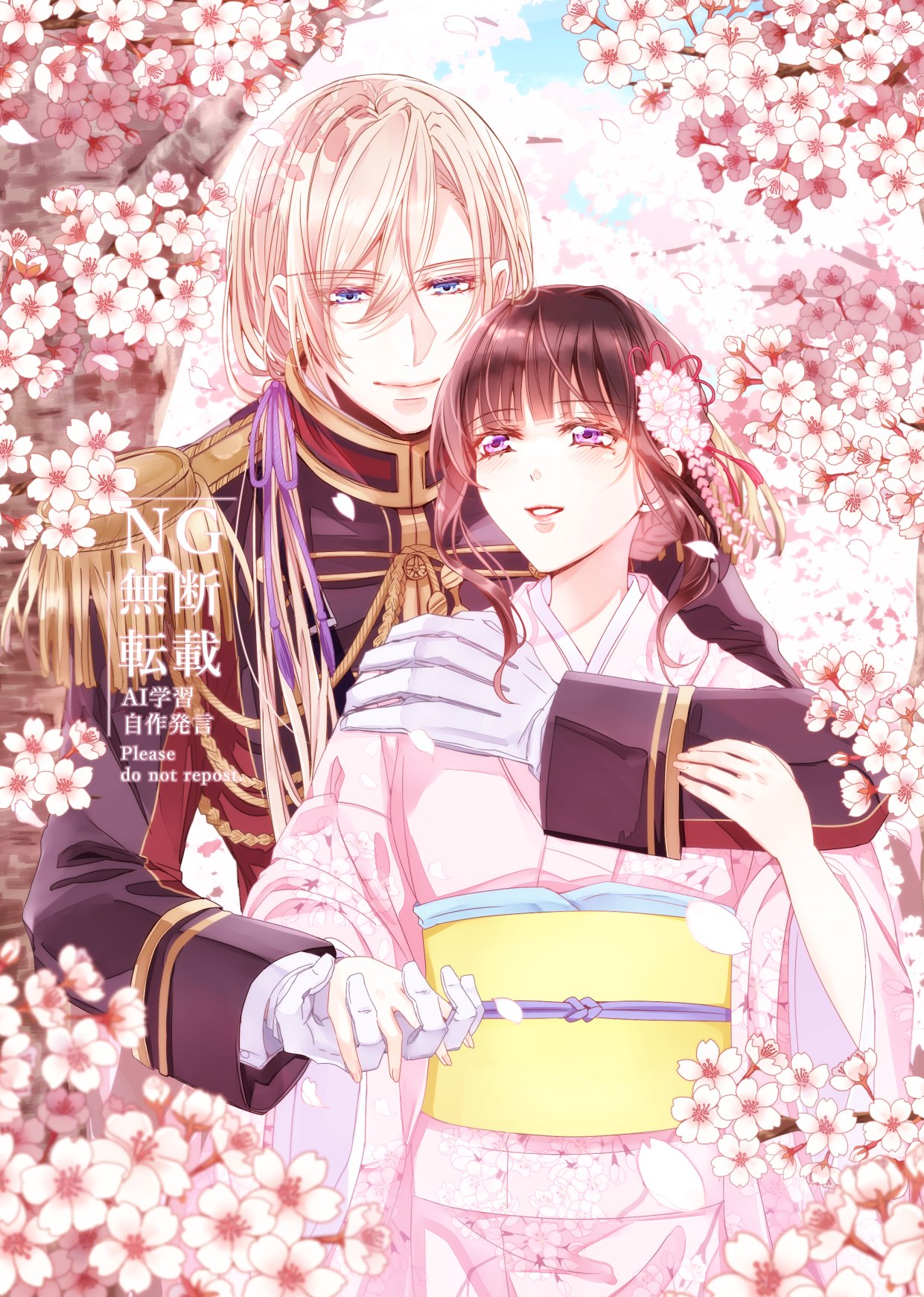 わたしの幸せな結婚　桜宴　　　　　　　　　　きよみよアンソロジー きよみよ非公式アンソロ企画『桜宴〜久しく清く美しく