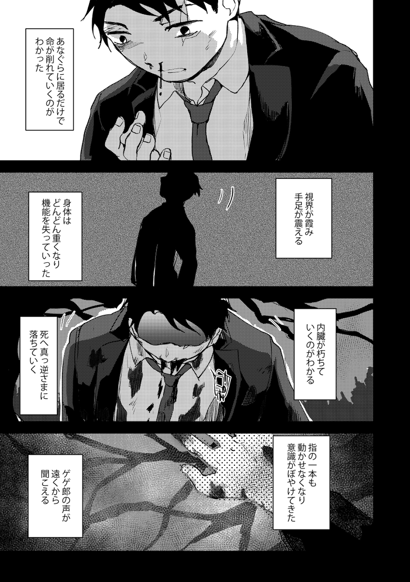 (3/5)水木視点 