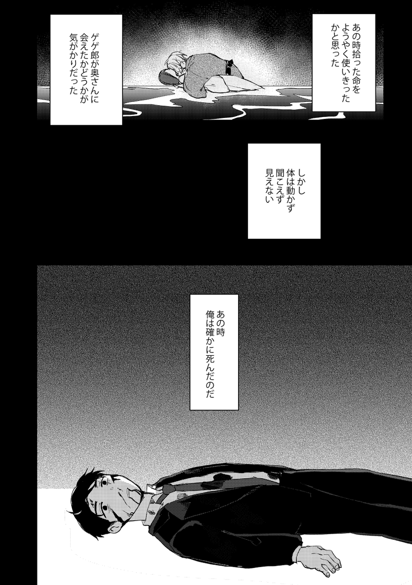 (3/5)水木視点 