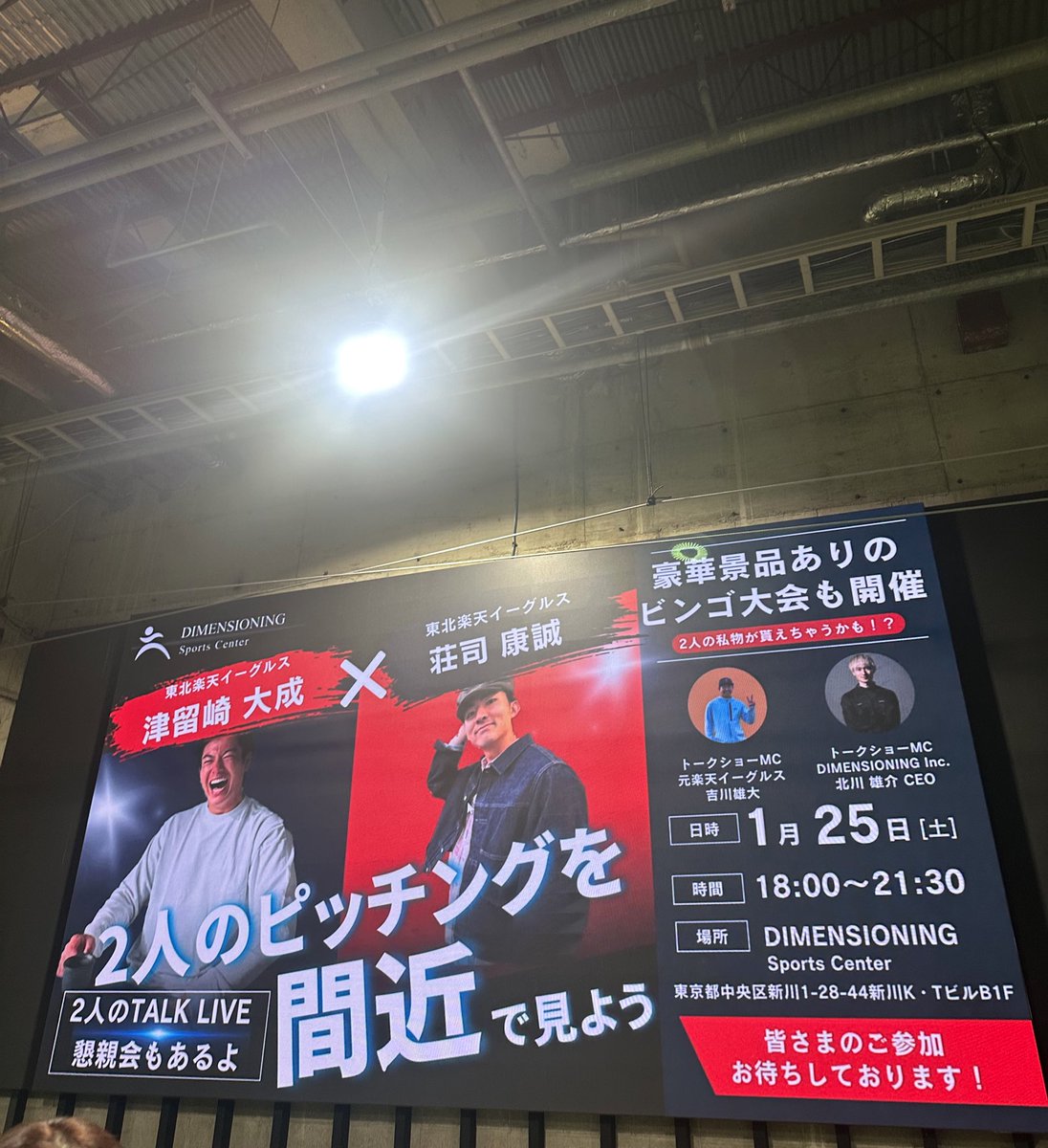 yu_tsuru52's tweet photo. 前回中止になったからってキャンプギリギリの忙しい時にイベント開いてくれてほんーーーうに感謝🙏🏻✨

服装は60点 顔は120点 のつるさきくん💯

キャンプ楽しみだな〜〜〜！⚾️♡ https://t.co/upV8ruhuYJ