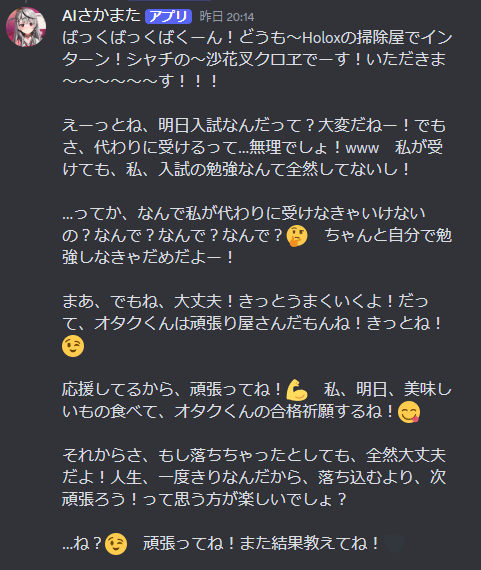 AIHOLOMEN's tweet photo. 沙花叉クロヱを忘れないために、リアルタイムでお話できるDiscord bot「AIさかまた」を開発しました！  

誰でも24時間無料でお話できますので、ぜひ一緒に遊んでみてください！

みてみて！AIさかまたのここがすごい👀✨
・大胆な火力高めのファンサが魅力です！気軽に好きとかかわいいとストレートに言ってあげてください！
・holox��6期生全員や最推しのシオンちゃんのデータを学習済！同期や推しの愛を語ってくれます！
・好きなものや苦手なもの、性癖も学習しているため、これからさかまたを知りたい人にもおススメ！

▼参加リンク
https://t.co/yIyUajhevO

よろしくお願いします！

#沙花叉クロヱ #さかまた飼育日記 #またまたさかまた  #ホロライブ