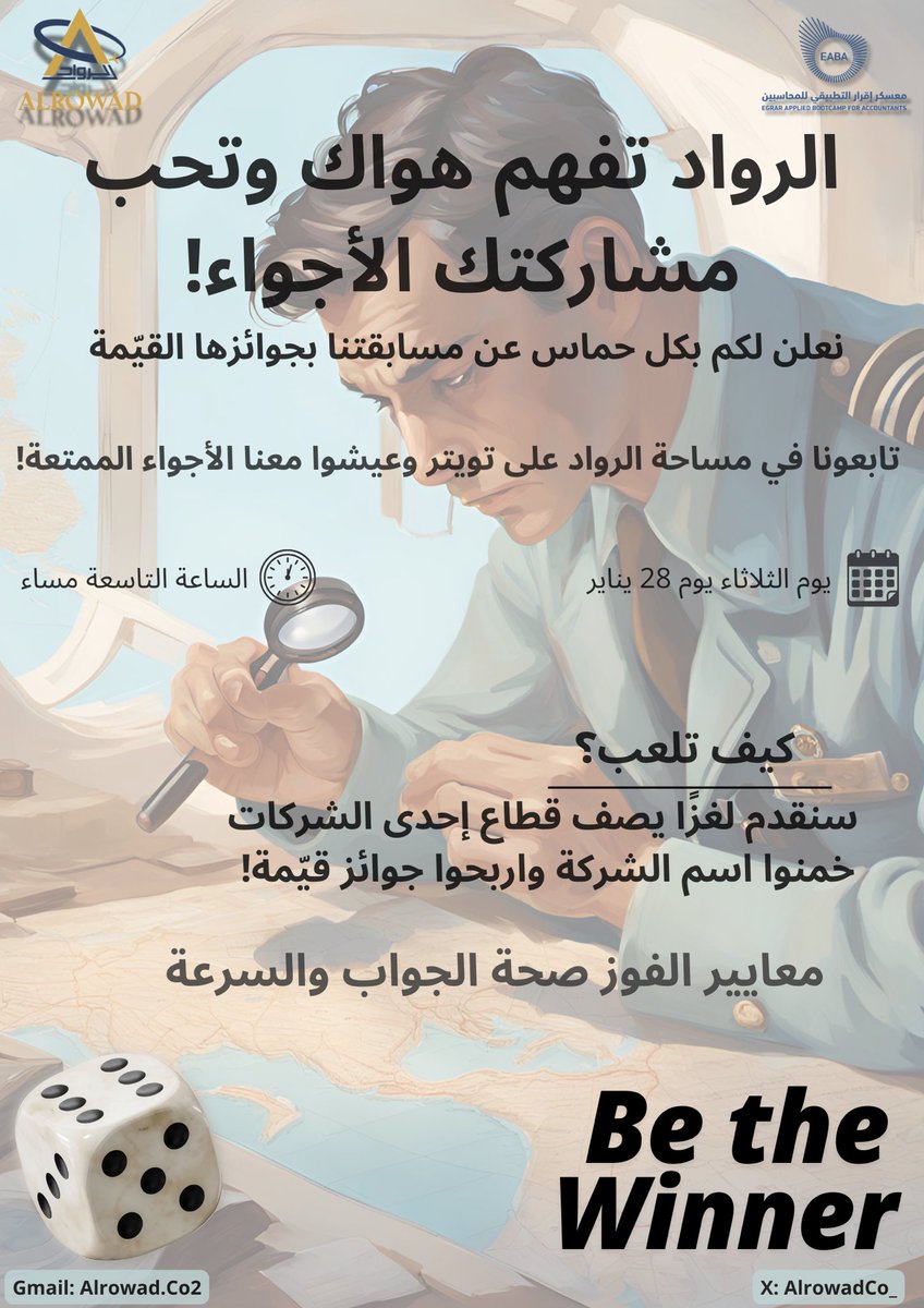 Alrowad | 🇸🇦 الــرواد tweet media