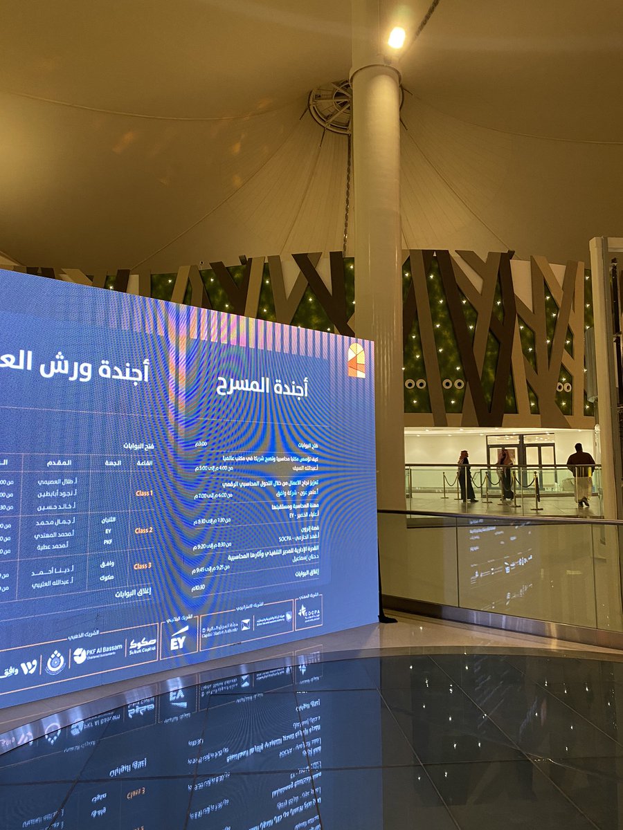 سعدت بحضور معرض #نوافذ_محاسبية_2025  النسخه الثانيه وجداً  استفدت من النقاشات القيّمة والتجارب الملهمة في المجال المحاسبي

فخوره جداً بوجود معرض نفس كذا في بهو جامعتي❤️❤️