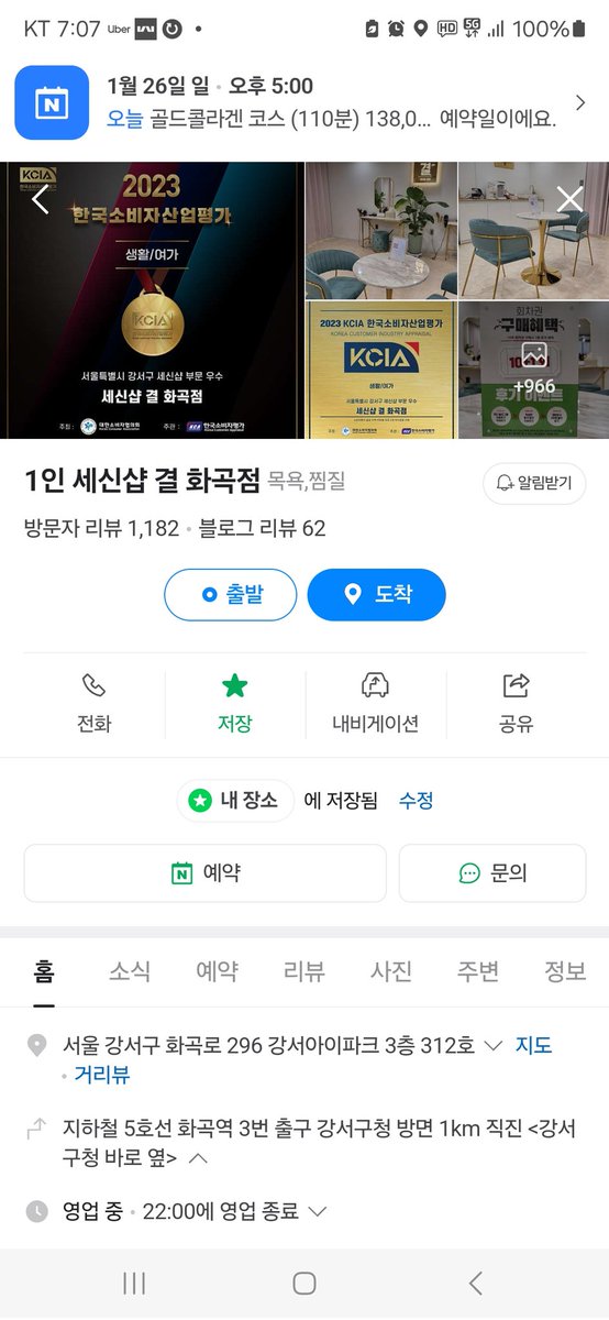 plusbban's tweet image. 여성전용 1인 세신샵 결 화곡점 다녀온 후기ㅡ
코로나 이후로 목욕탕 가기가 애매해서 늘 가볼까 고민만 했는데 명절 앞두고 한번 와봄.
일단 긴말않고 개강추 개큰강추 개귀여운강추.
나는 세신에 마사지 코스를 받았는데 일단 목 머리가 진짜 너무너무너무 가벼워졌고 목이 부드럽게 돌아감.