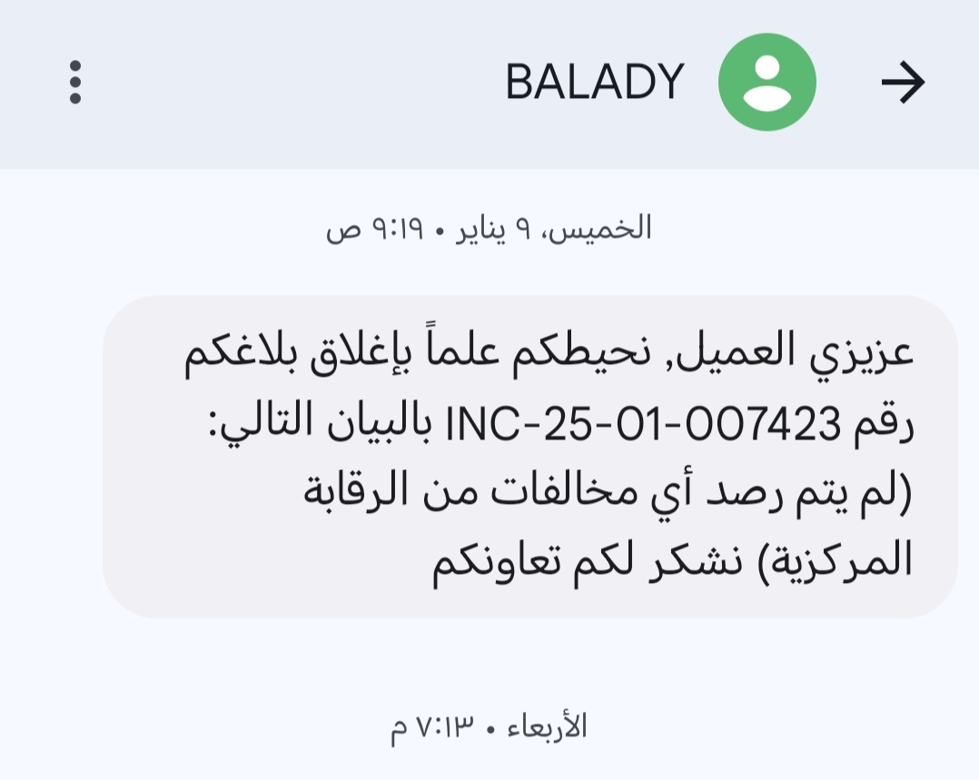 fagel2's tweet photo. @Balady_CS حياكم الله، هذا مصير البلاغ السابق عن نفس الشاحنة. https://t.co/7X1F7MBfTI