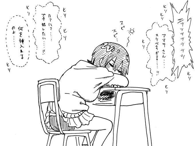 1/26

学校でよくない目で見られてるマチュ 