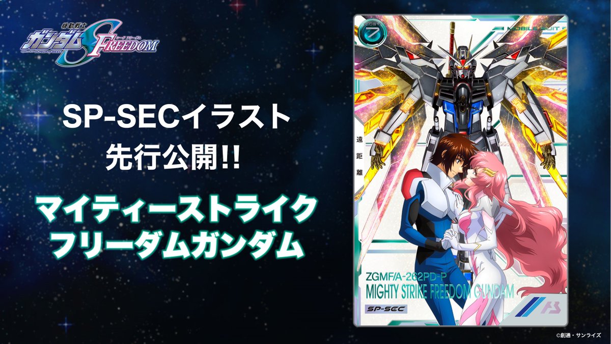 アーセナルベース キラ・ヤマト&ラクス・クライン マイティー アーセナルベース キラ・ヤマト&ラクス・クライン マイティー