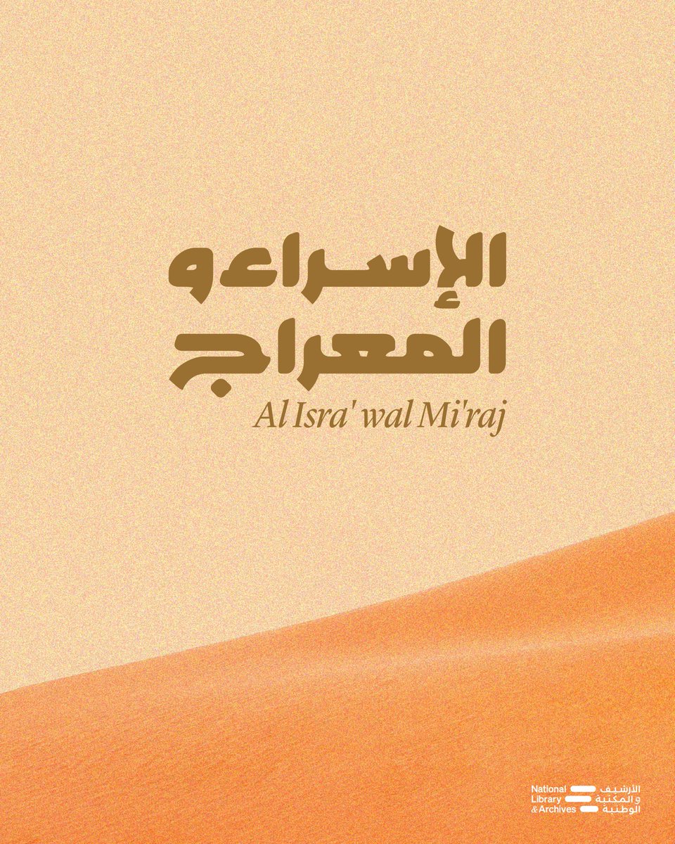 Nlauae's tweet image. The National Library and Archives team extends its heartfelt greetings on the occasion of Al Isra&apos; Wal Mi&apos;raj.

#NLA #NationalLibraryAndArchives #NationalLibrary #PowerOfConnection #TheNationsMemory #AlIsraWalMiraj