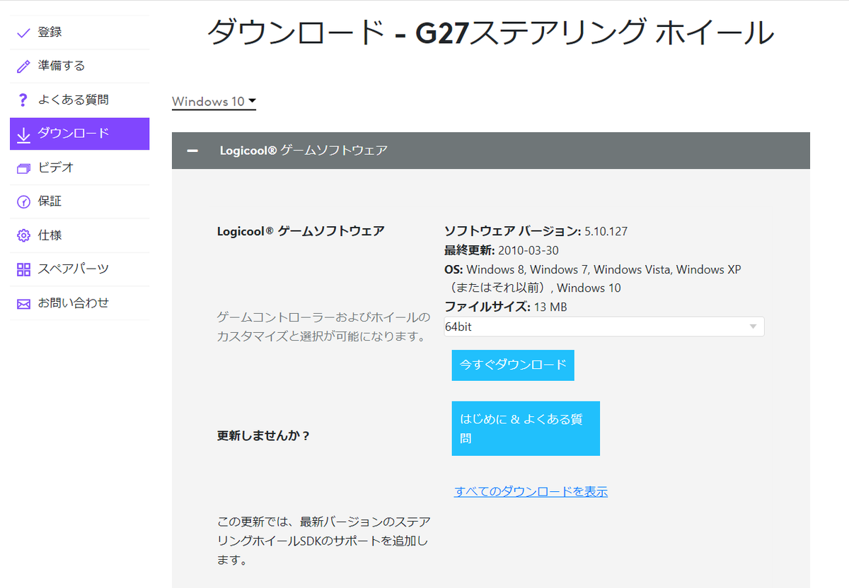 tanipochi3's tweet photo. #memo 
#Logicool #G27 #Racing #Wheel
#driver #ドライバー 
#windwos11 用は無し。
#windows10 のを使う。
https://t.co/GVUECAlvL2 https://t.co/f0oznJUYlf