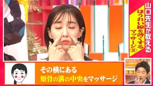 angel___1999's tweet photo. 田中みな実も実践！
ほうれい線を薄くするマッサージが、
まじで効果やばすぎた、、
3日で薄くなったって感じれるwww https://t.co/2zLGouhfZL