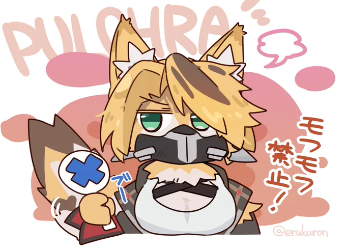 もふもふプルクラたのしみ 