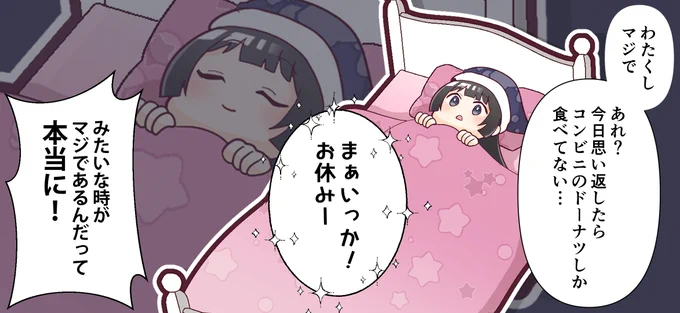 食事を忘れる委員長 #みとあーと 