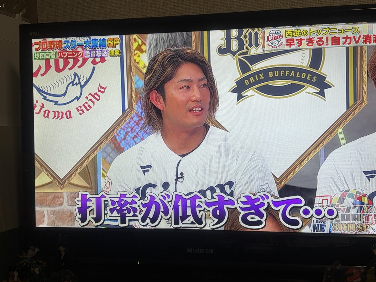 horiyuri's tweet photo. エース、ついに本音が出た❗️

#ジャンクSports
#今井達也
#西武ライオンズ https://t.co/pMlefSr7kB