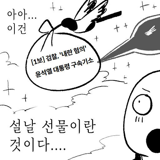 까치까치 설날은