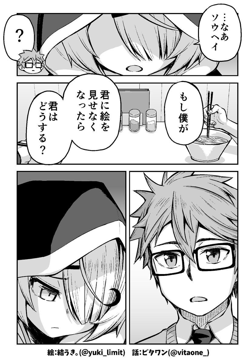 引きこもりの幼なじみに会いに行く理由🏚️(1/2) 