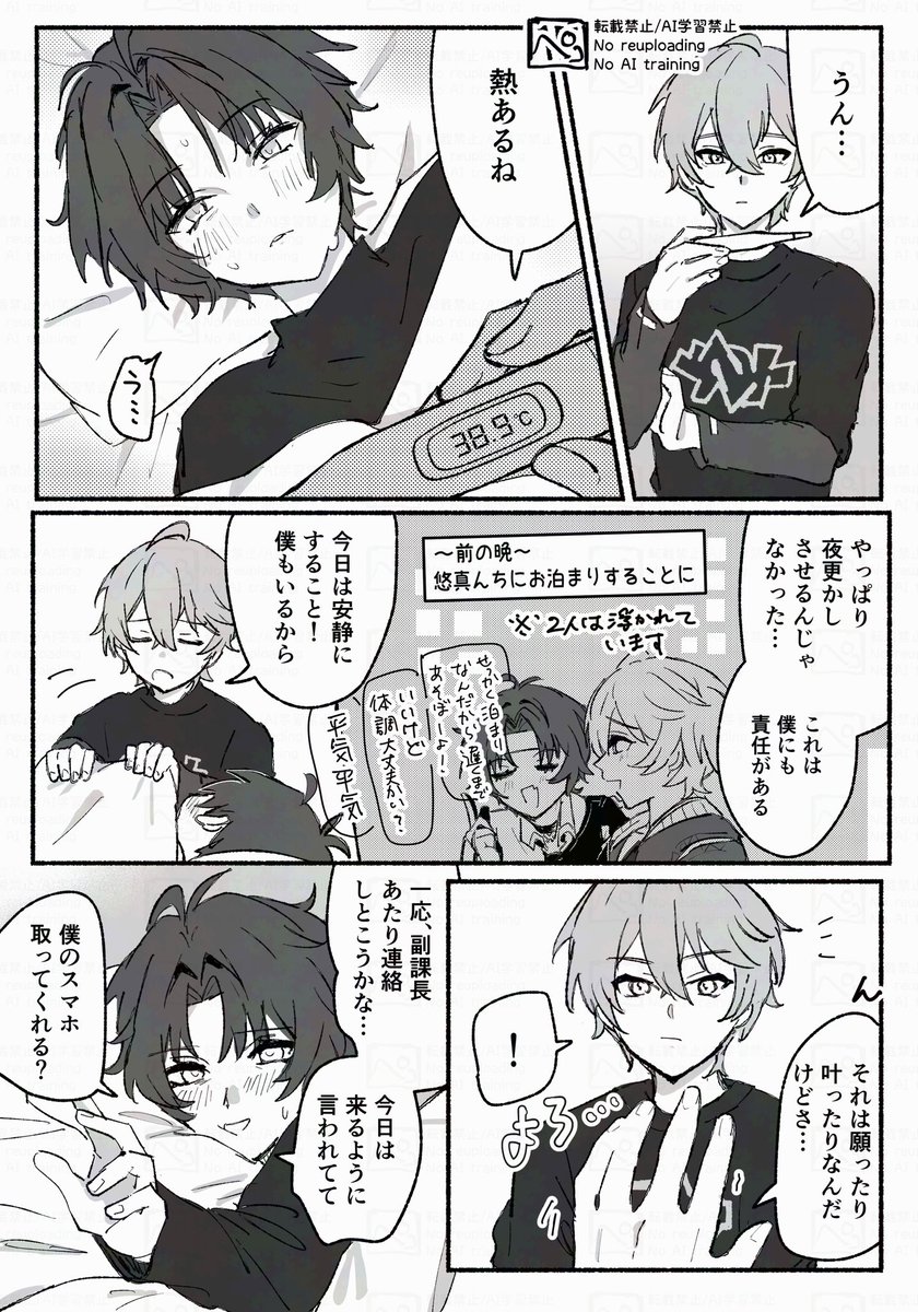 アキ悠 📼🏹、泊まりのあと 