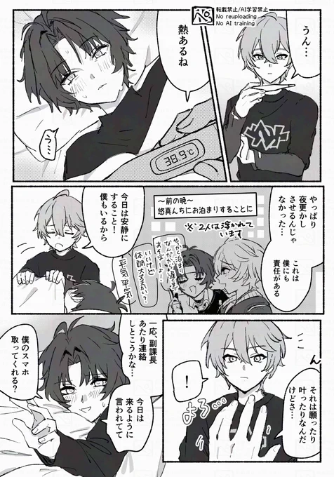 アキ悠 📼🏹、泊まりのあと 