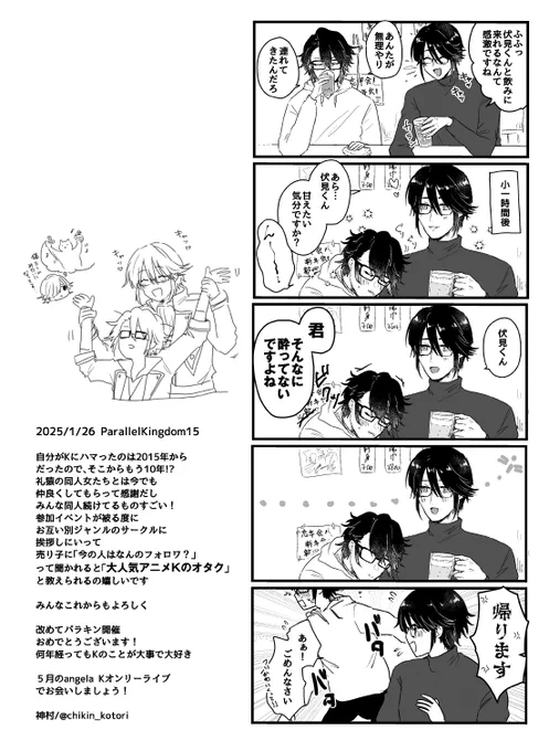 今日配布していた礼猿ペーパーです
お手にとってくれた方にはありがとうございます〜 